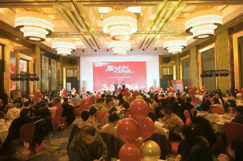 骏马疾驰启新程 同心聚力向未来 —— 天津世亚集团 2026 年年会盛典圆满落幕